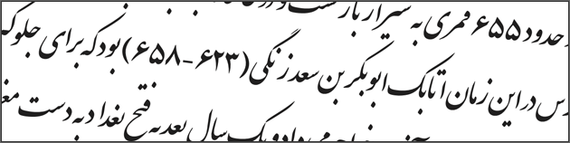 Download uthmani arabic font machine